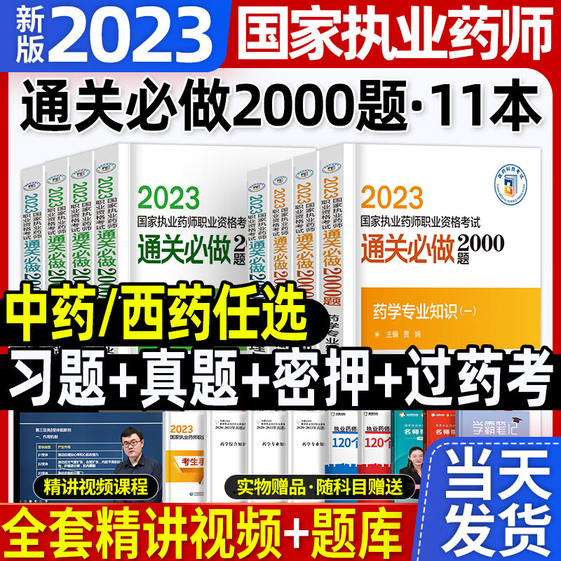 2024年执业药师考试吧_14年执业西药师成绩查询_2014年执业西药师资格考试经验