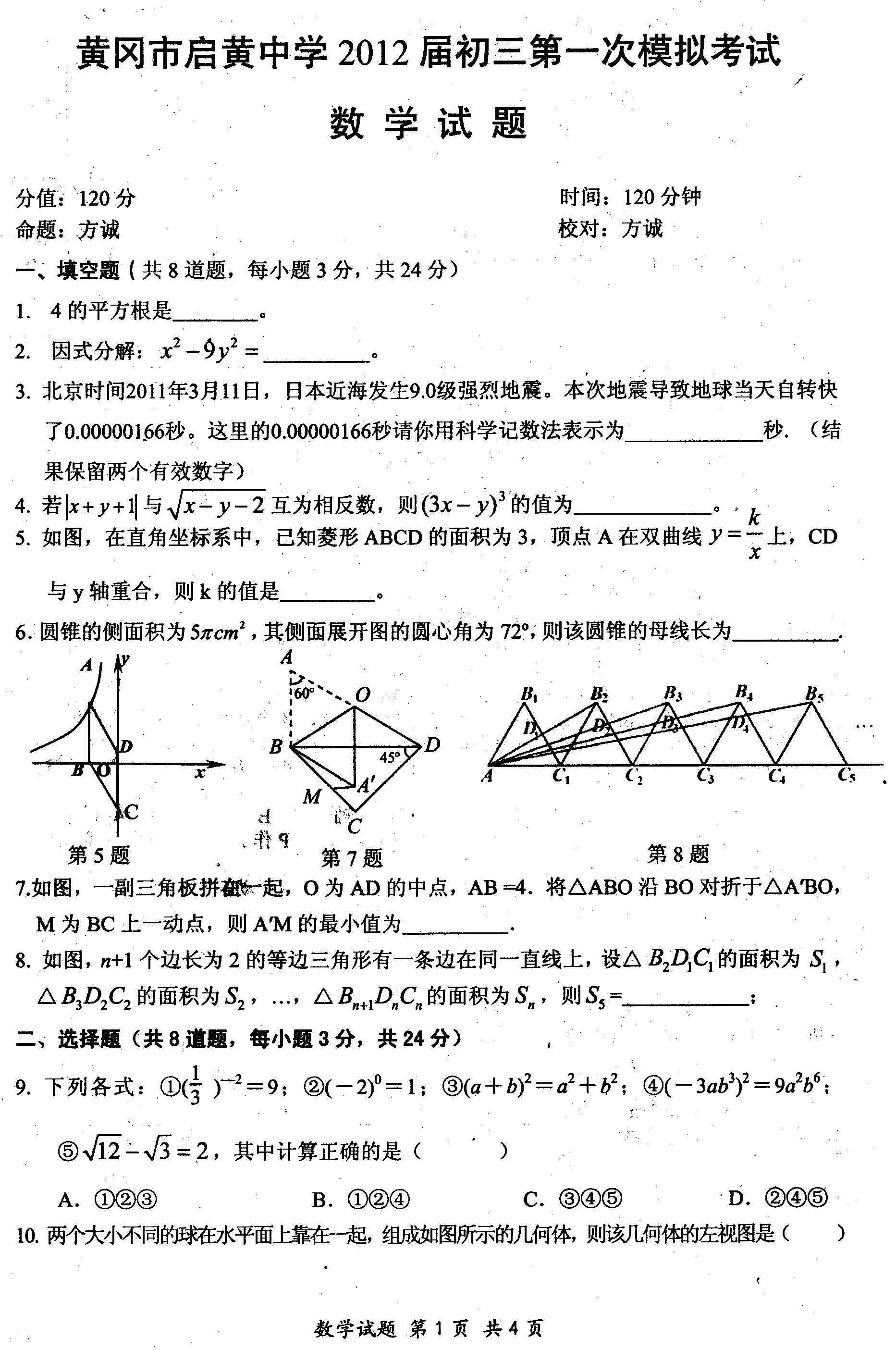 历年英语b级考试英语 真题_中央财经大学自主招生笔试真题_2023大学英语四级真题