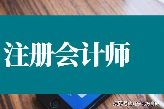 会计从业资格考试报名注册_注册会计师会计_注册环保师注册核安全工程师