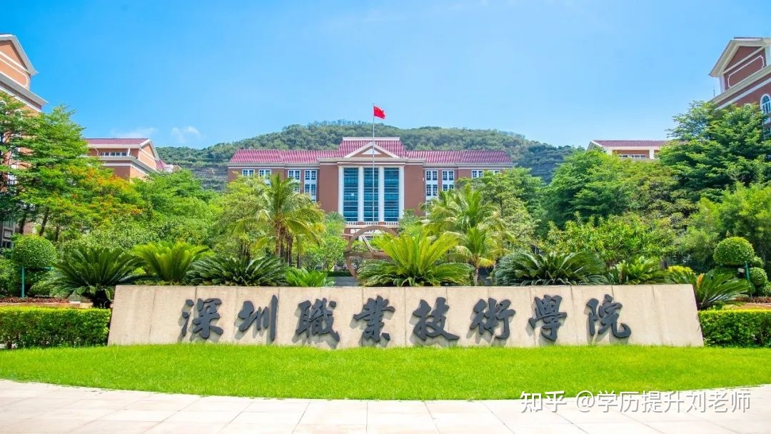 市政工程技术表_深圳市第一职业技术学校_新疆石河子职业技术学院市专科学校吗?