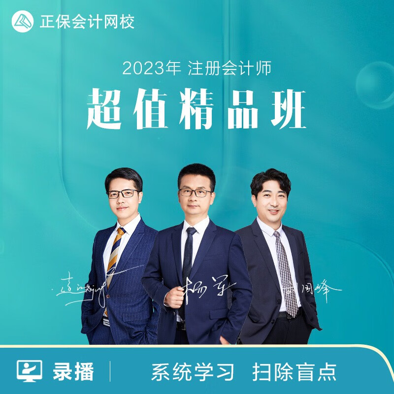 会计点钞教学视频_会计电算化教学视频_注册会计师教学视频