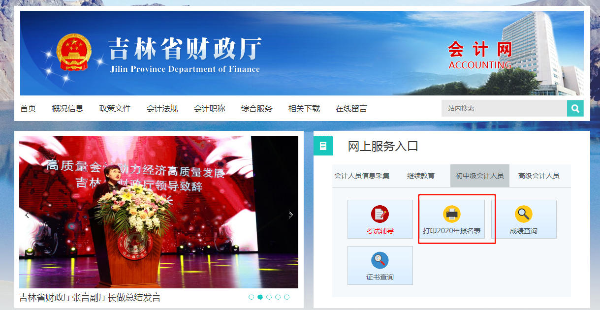 省注册计量师培训班_2023吉林省注册会计师协会_北京注册内审师协会