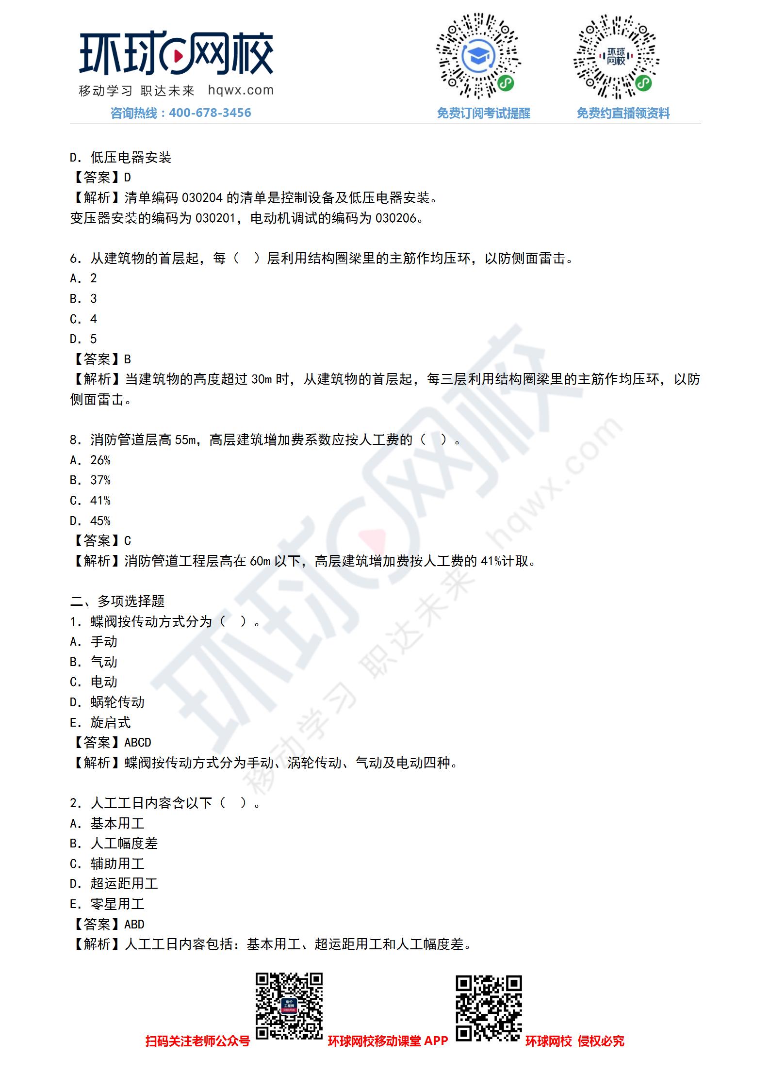 2016年招标师考试报名时间_2015年2级建造师报名时间_一级建筑师各科考试时间