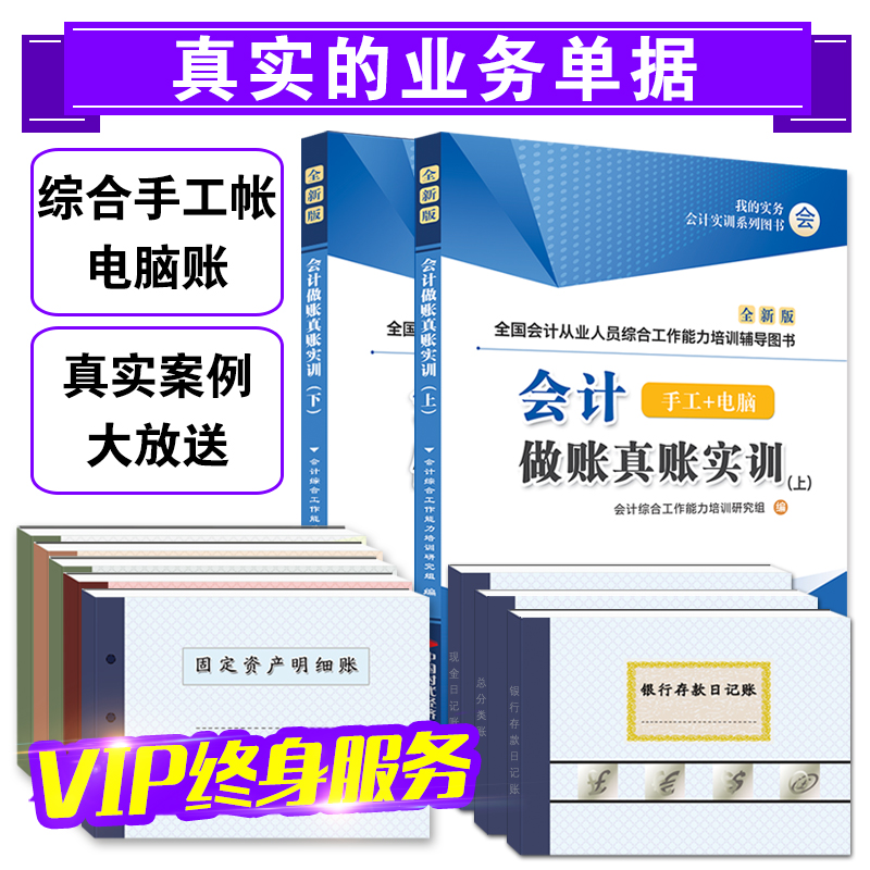 福州会计实操培训_东莞会计实操培训_长沙会计实操培训