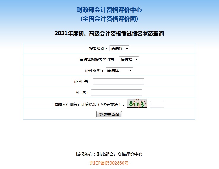 广西会计从业资格考试分数查_2023广西会计从业资格考试报名_广西会计从业资格考试地点