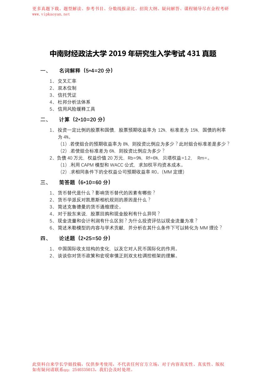 沈阳人力资源管理师培训报名条件_特许金融分析师报名条件_特许金融分析要考多久
