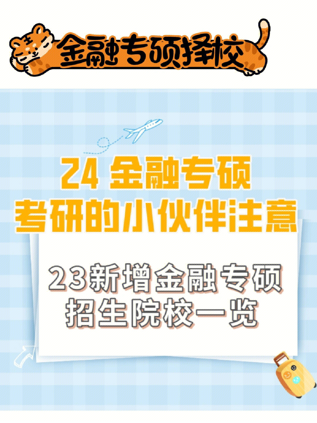 特许金融分析要考多久_特许金融分析师报名条件_沈阳人力资源管理师培训报名条件