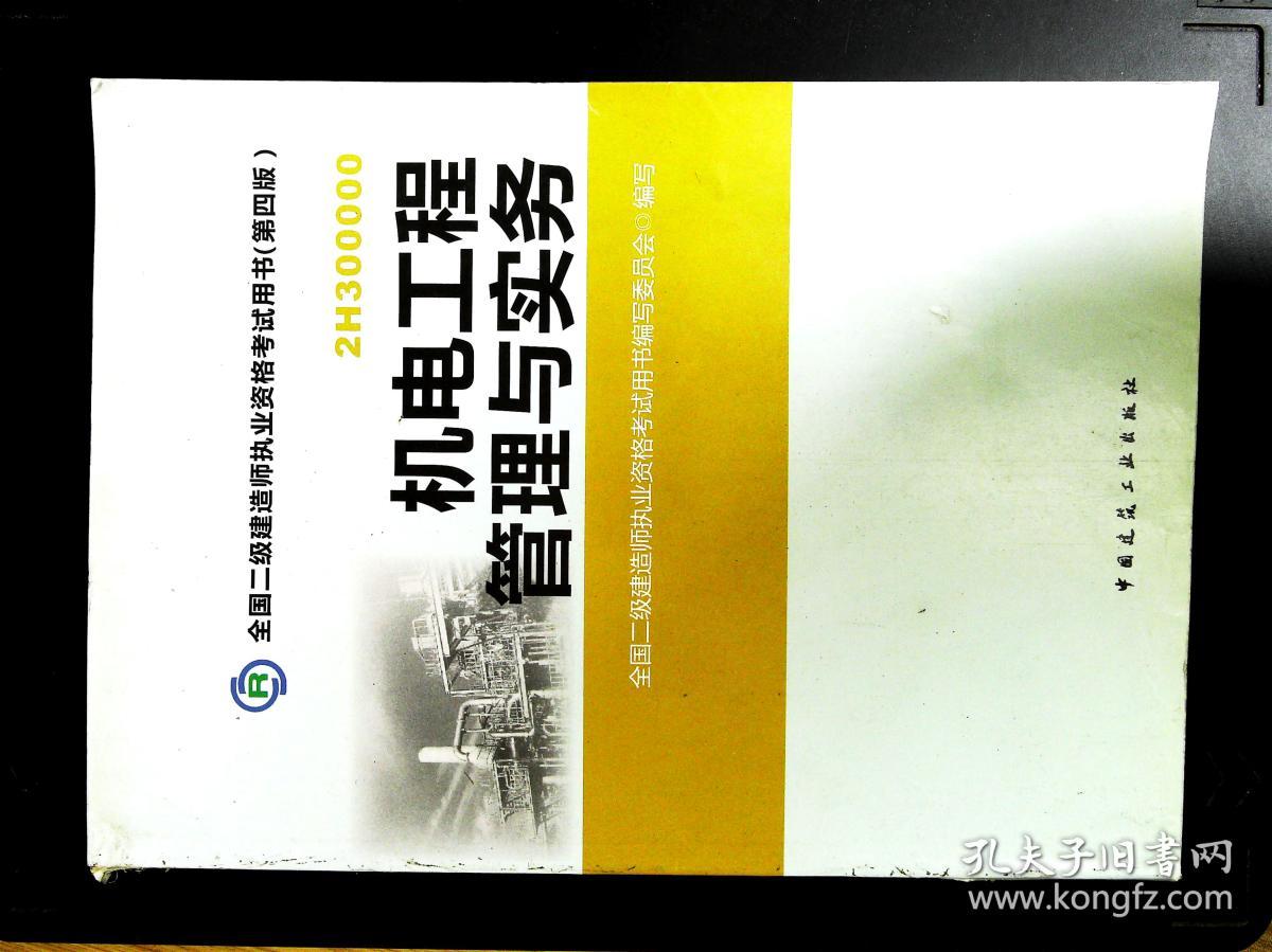 2024年注册咨询工程师教材 pdf_注册咨询工程_2019注册测绘师教材pdf下载