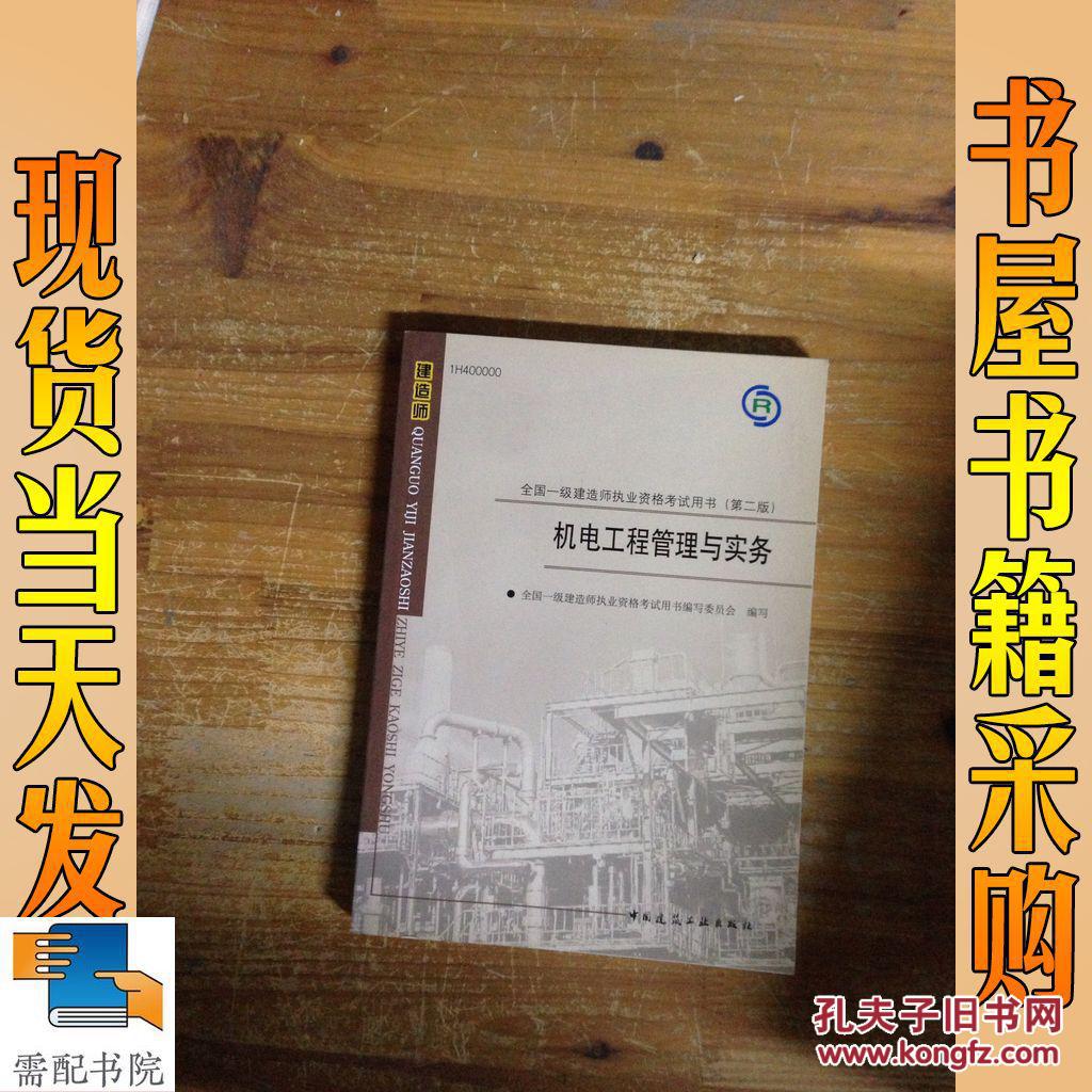 注册咨询工程_2024年注册咨询工程师教材 pdf_2019注册测绘师教材pdf下载