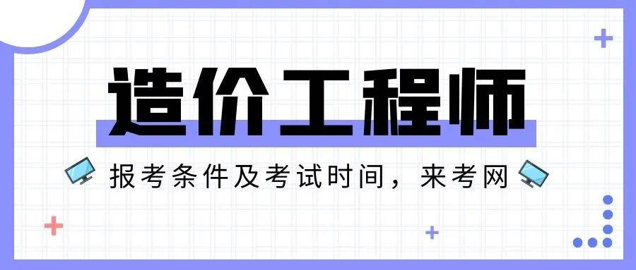 2024年造价考试报名_公路造价工程师考试报名时间_2015年造价工程师考试