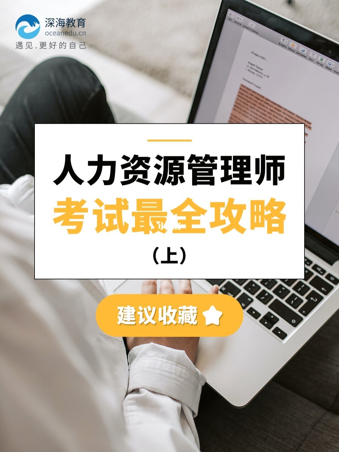 2024年人力资源管理培训多钱_2018年资源与运营管理_高级人力管理资源师