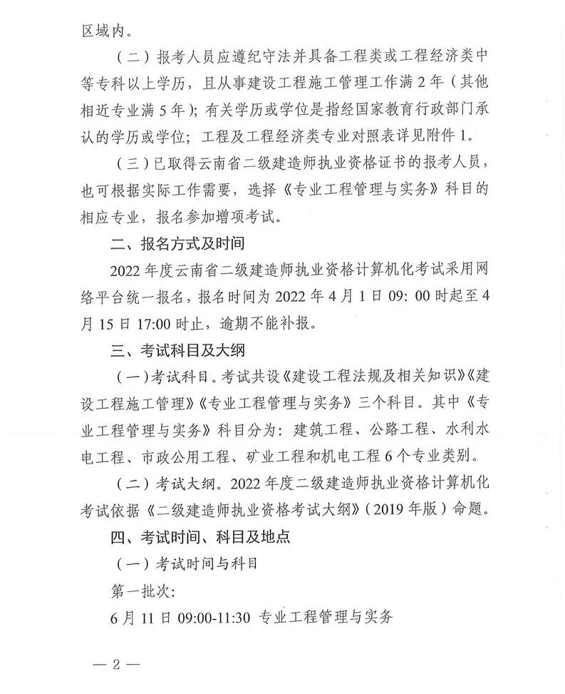 2024年年二建报名_2017年二建报名时间_2015年陕西二建考试报名时间