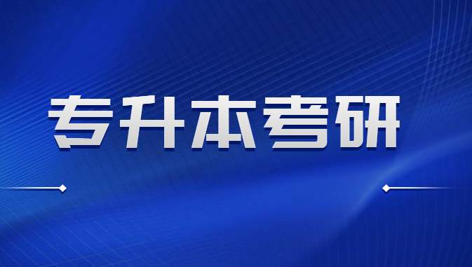 考研什么专业容易跨考_国贸专业考研跨考_机械跨专业考研