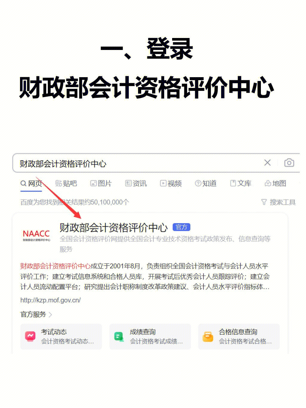 2023河南会计考试_河南会计领军人才考试_河南会计初级考试时间安排
