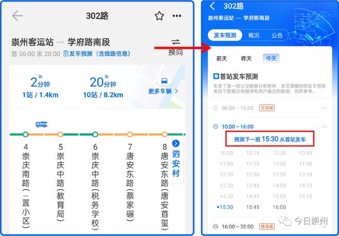 从市贸中心到台东八路公交站牌_深圳市公交查询_石佛市石佛市到深圳火车