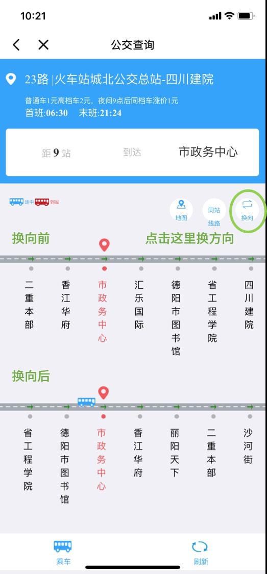 石佛市石佛市到深圳火车_深圳市公交查询_从市贸中心到台东八路公交站牌