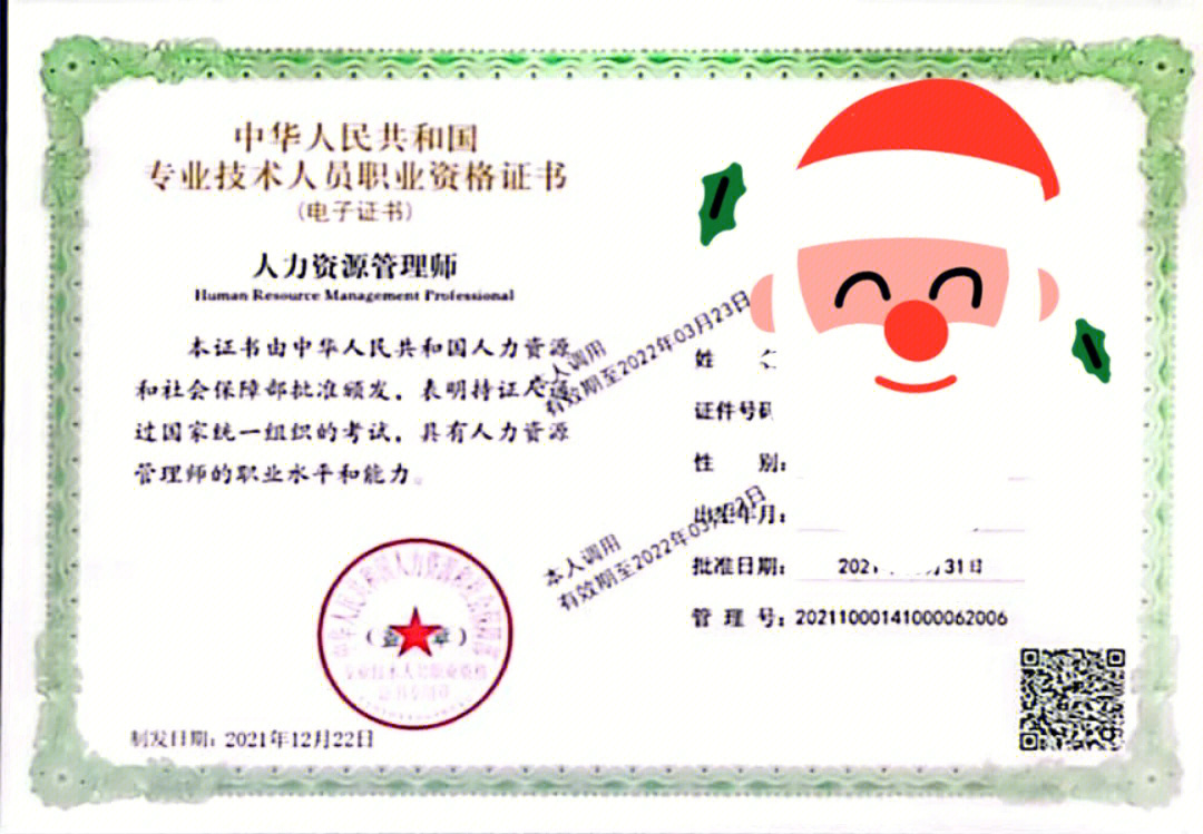 2024年一2028年闰几月_2021年交房2024年拿证_2024年人力资源专业经济师