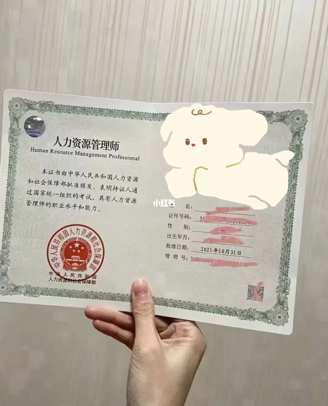 2024年一2028年闰几月_2021年交房2024年拿证_2024年人力资源专业经济师