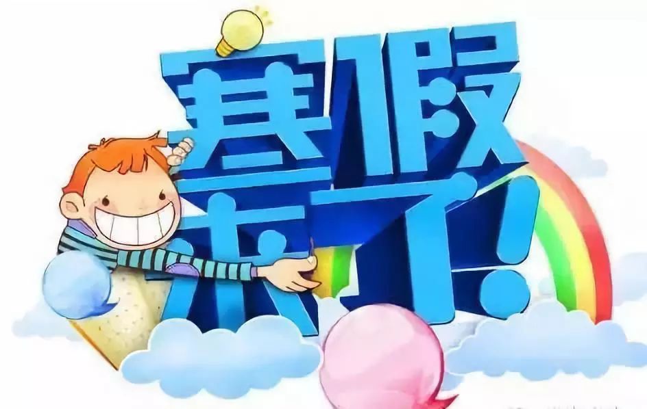 提前教育 乌申斯基_寒假机票提前多久_2023教育局寒假提前