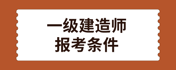 2024年山东高级经济师报考条件_报考高级导游证需要什么条件_高级人力资源法务师报考