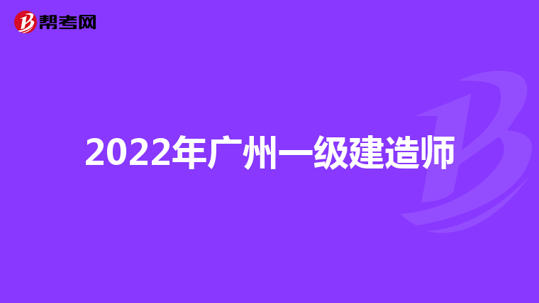 报考高级导游证需要什么条件_2024年山东高级经济师报考条件_高级人力资源法务师报考