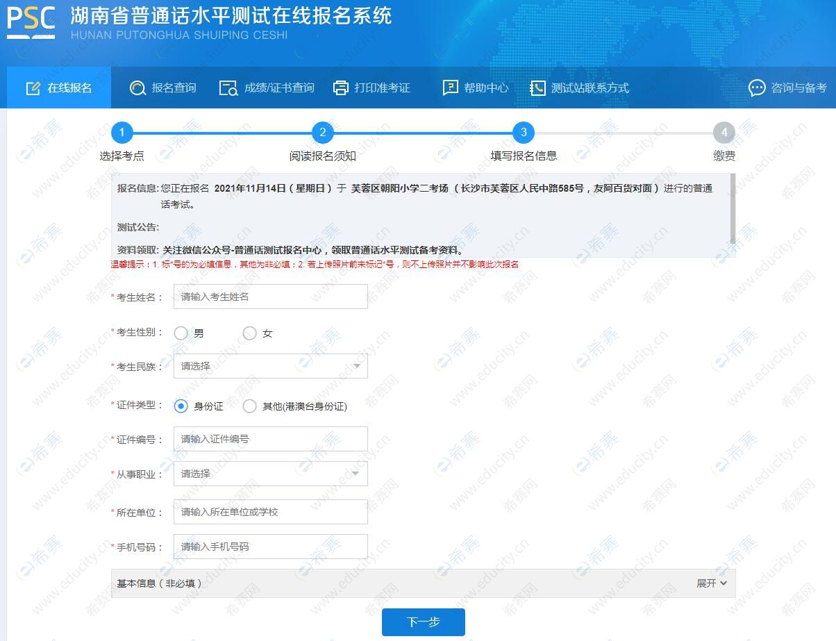 2023陕西省自考考生服务平台_考生来源省_省教育考试院自考考生系统