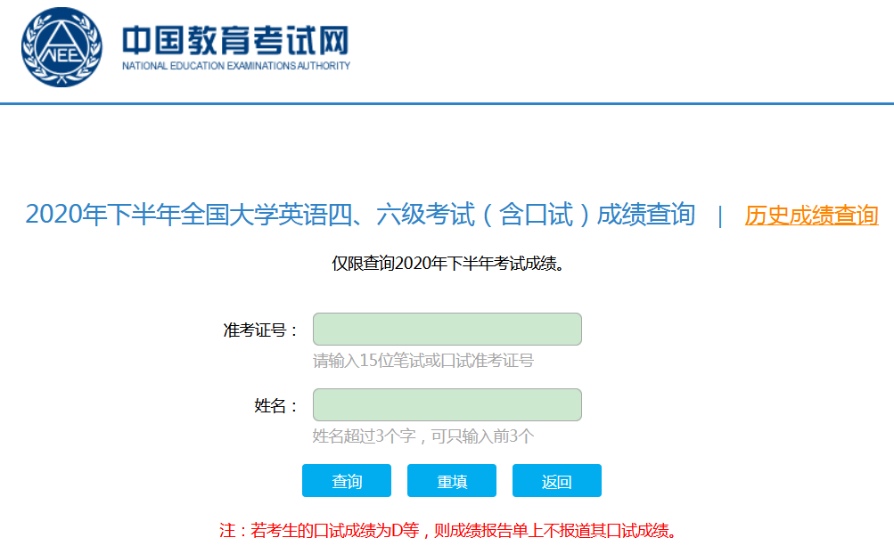 英语六级考试报名官网_2023英语四级报名官网_英语专八报名官网