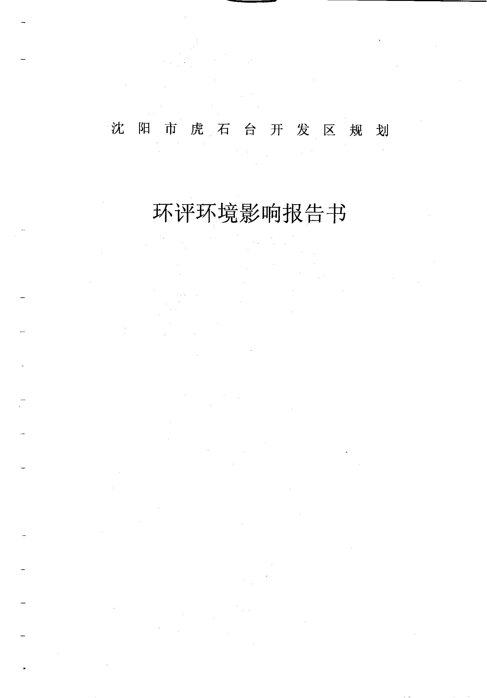 医院环评资料清单_环评资料清单_2024年环评资料下载
