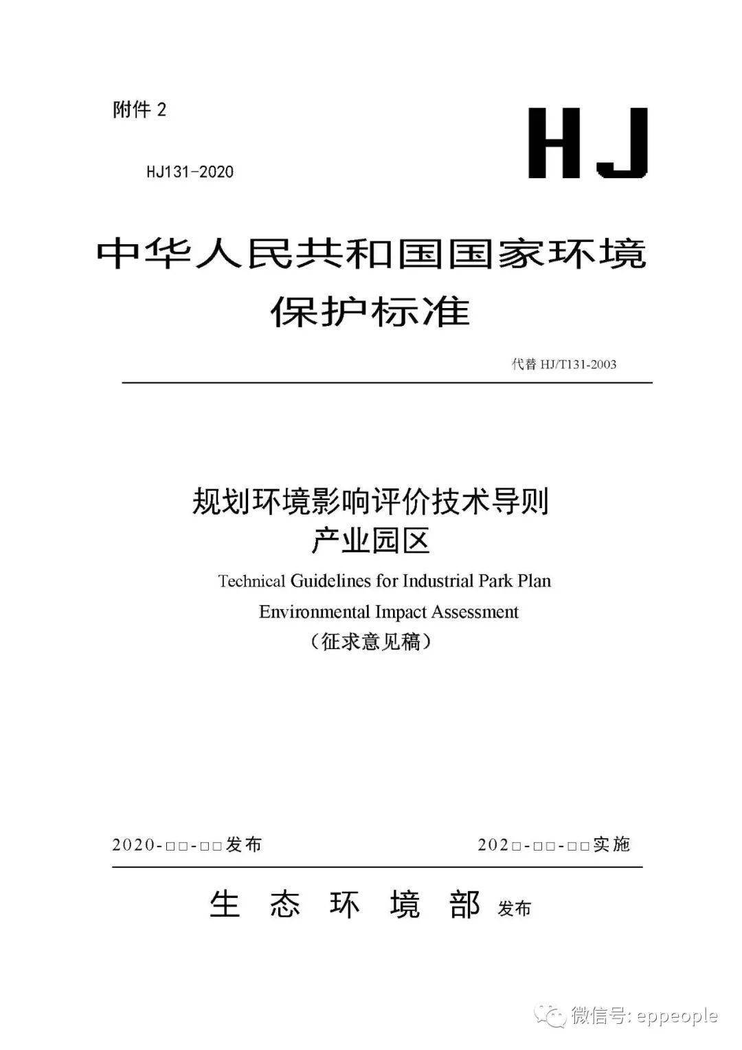 环评资料清单_2024年环评资料下载_医院环评资料清单