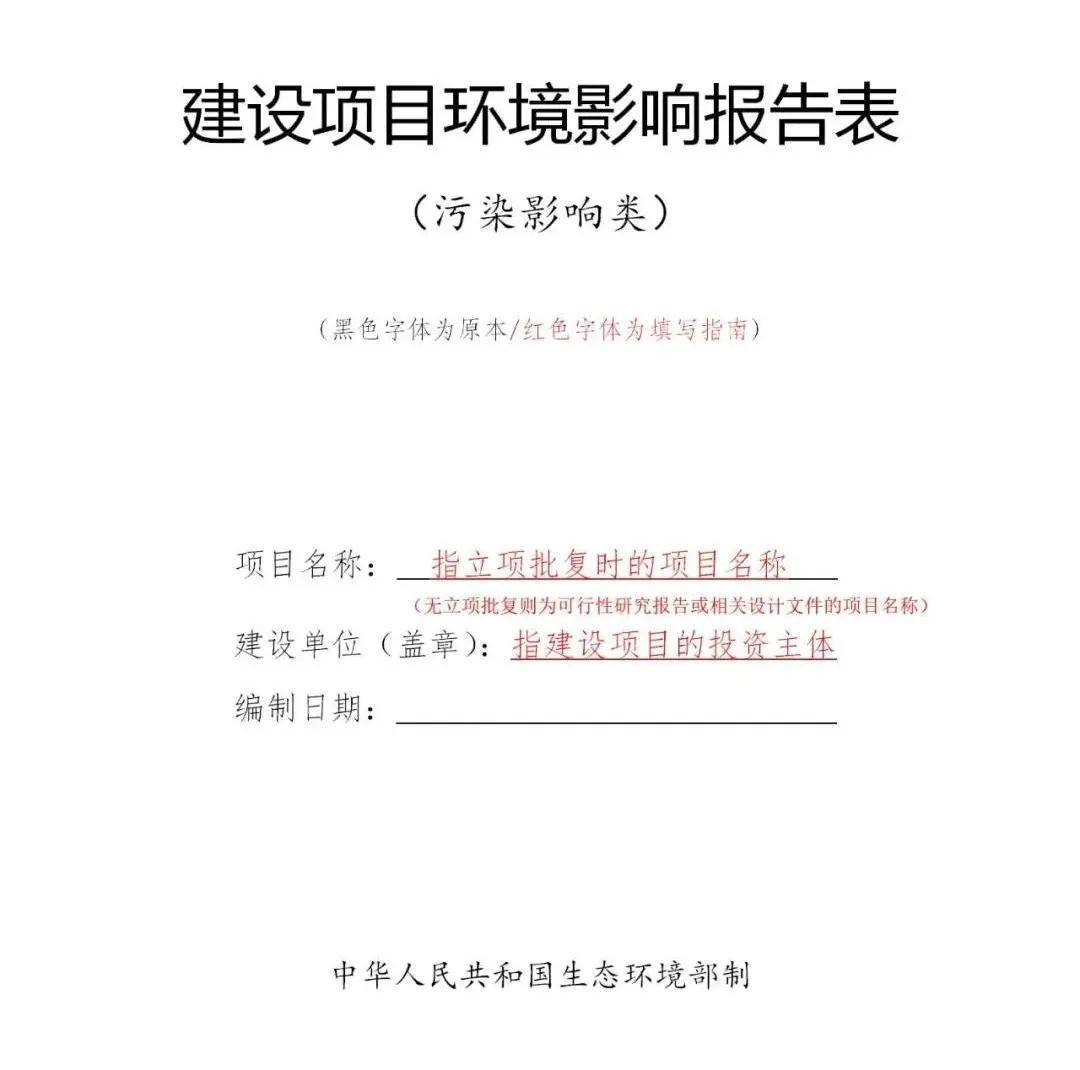 医院环评资料清单_2024年环评资料下载_环评资料清单