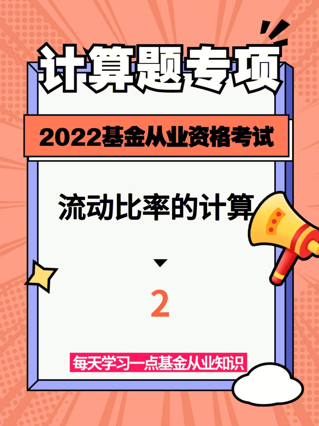 基金从业资格和证券从业资格哪个难_基金从业资格难还是证券从业资格难_基金从业资格
