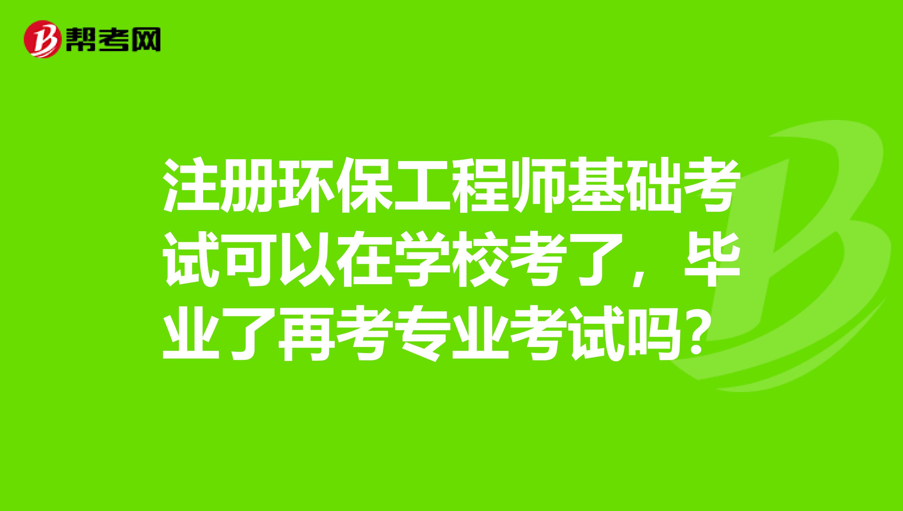 2024年江苏环评工程师报名时间_2015年招标师考试报名时间_2018年环评师报名时间