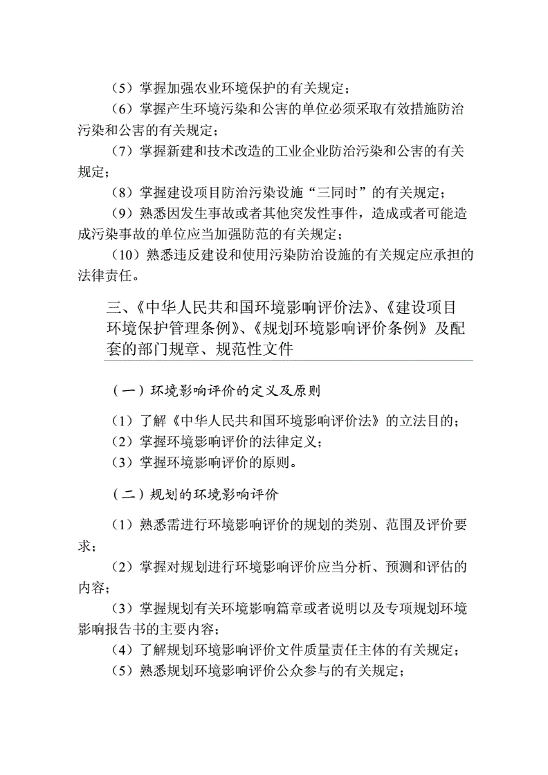 2018年环评师考试时间_2014年环评师考试用书_2024年如何备考环评师