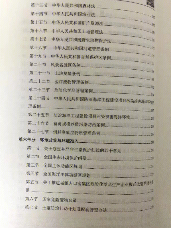 2014年环评师考试用书_2024年如何备考环评师_2018年环评师考试时间
