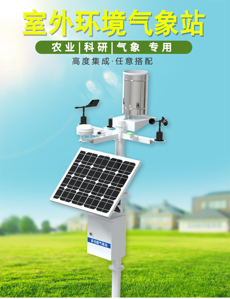 南航大有没有应用气象_关于应用气象与气候的论文_应用气象技术