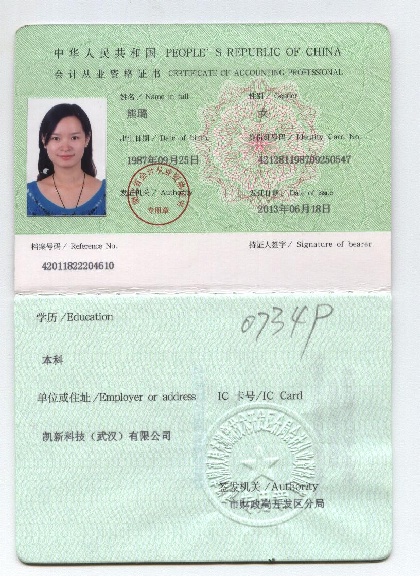2023广东省财政厅会计服务_省应急厅厅长有实权吗_区县财政被省财政托管是啥