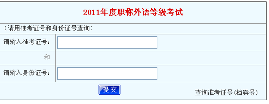 软考职称成绩查询北京_2023职称英语考试成绩_主治职称成绩查询时间