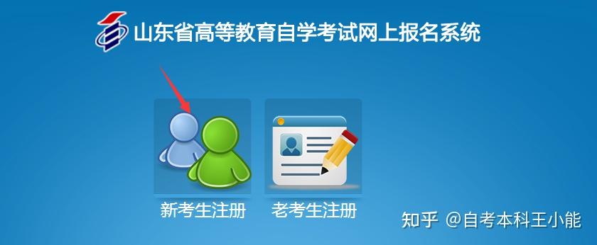 2017广西自考网上系统_网上如何报名自考大专_2023江苏自考网上报名系统