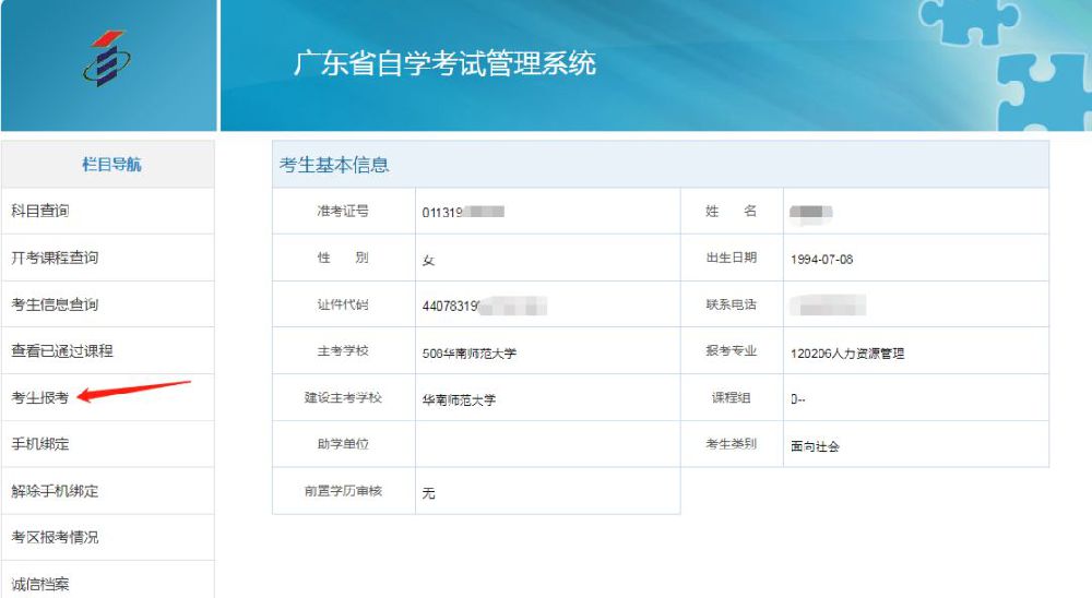 2023江苏自考网上报名系统_2017广西自考网上系统_网上如何报名自考大专