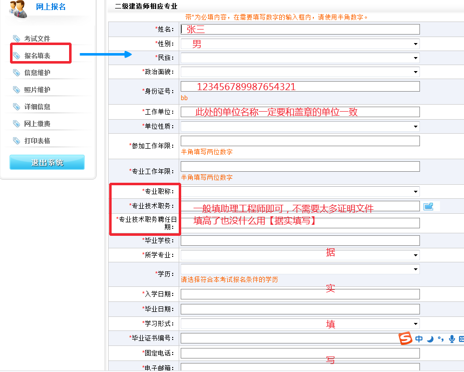 监狱建造师在路边建造输出区_巴托尼亚经济省建造_吉林省二级建造师