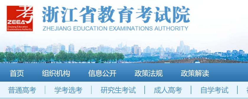 日语能力考试教育官网_晋级教育官网 晋级教育官网_2023年邢台市教育考试院官网