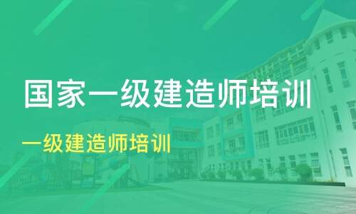 天津水利建造师挂靠网_天津市二级建造师_天津建造师挂靠网