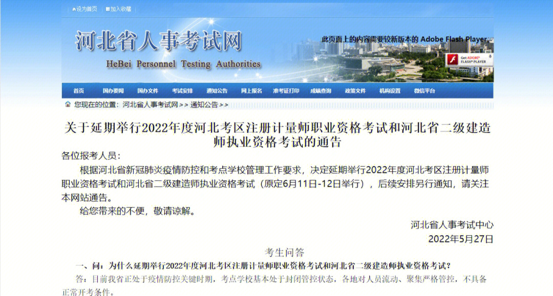天津市二级建造师_天津建造师挂靠网_天津水利建造师挂靠网
