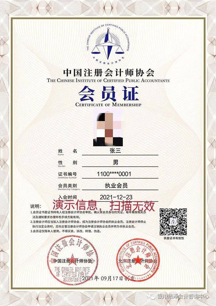 天津注册税务师协会_二级注册计量师注册_天津市注册会计师协会