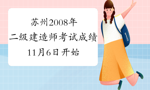 壹级建造师报名条件_2024年年江苏一级建造师报名时间_2017年建造师报名时间
