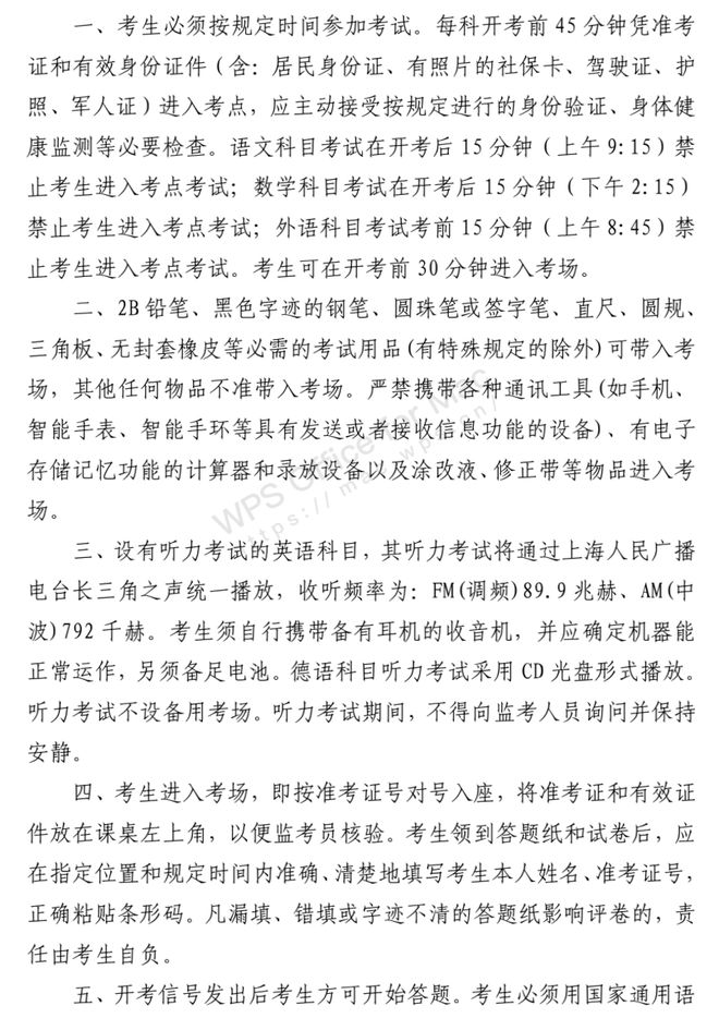 环境影响评价师考试_2024年环境影响评价师考试试题_2013年试验检测工程师考试材料真试题 答案