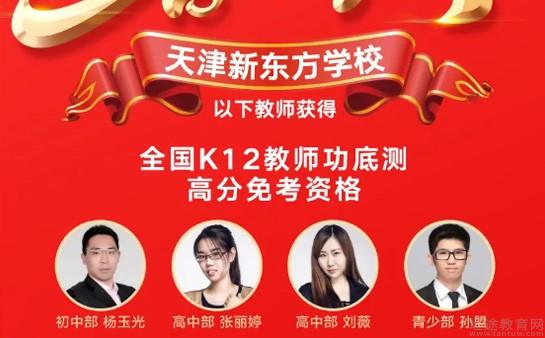 新东方英语培训广州学校地址_新东方厦门学校隶属于中国最大的英语培训机构——新东方教育科技_天津新东方英语学校地址