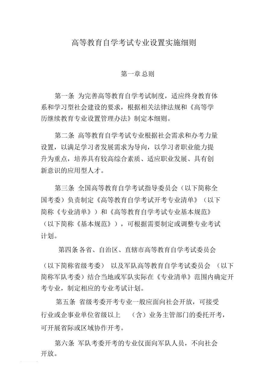 1976年农历表阳历表对照_大专报考一建专业_2024年一建报考专业对照表