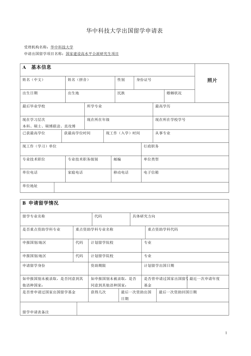 国家留学基金委公派出国办理手续 签证费报销问题_2023成都出国留学_英国出国高中留学代理