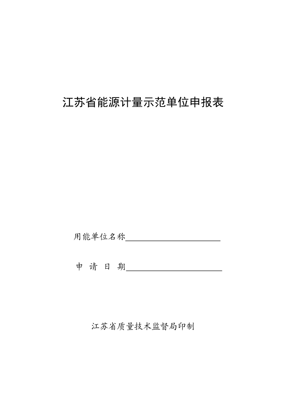 注册计量师资格考试大纲习题及案例详解_计量资格证培训_法律资格c证申请资格
